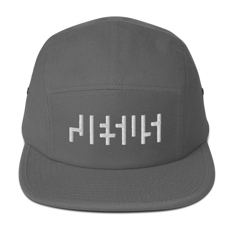 Grey JESUS Hat, Five Panel Cap, Christian Baseball Hats, White Embroidery, JESUS Camper Hats