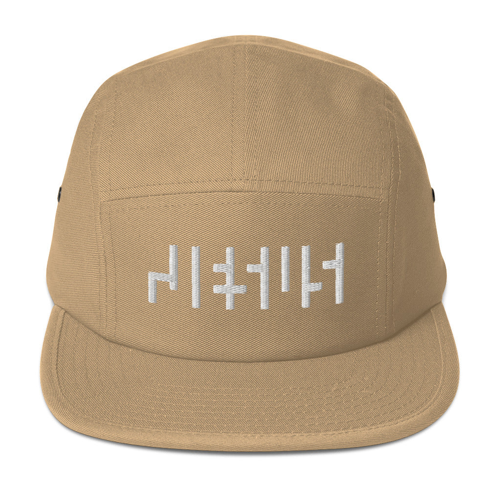 Khaki JESUS Hat, Five Panel Cap, Christian Baseball Hats, White Embroidery, JESUS Camper Hats