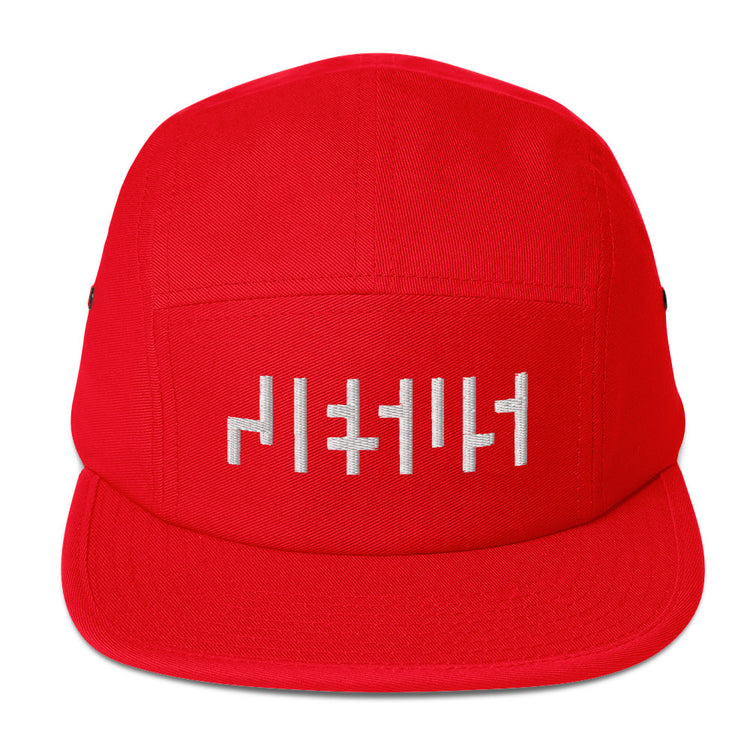 Red JESUS Hat, Five Panel Cap, Christian Baseball Hats, White Embroidery, JESUS Camper Hats