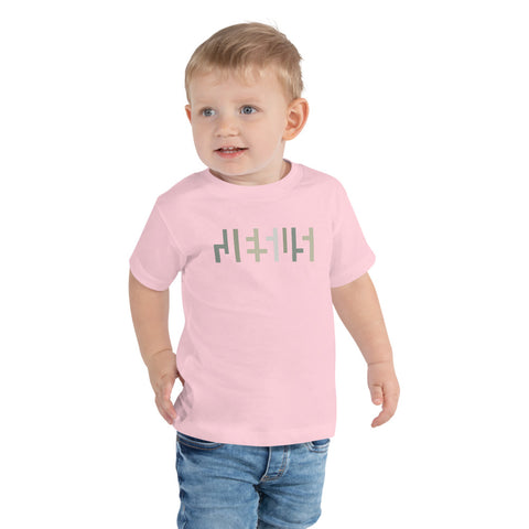 JESU5 Negative Space | Toddler Tee | Light Pink with Camo Print | Get Bold Gear | Coolest CHRISTlAN Clothing on the Planet