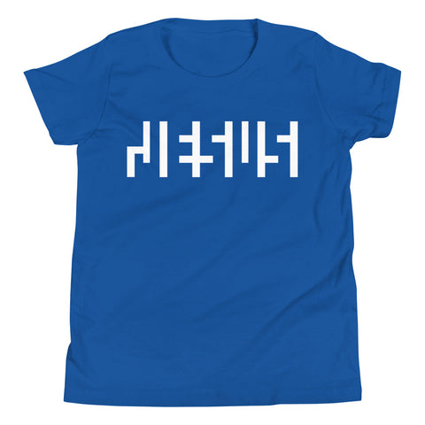 JESU5 Negative Space | Youth Tee | True Royal Blue with White Print | Get Bold Gear | Coolest CHRISTlAN Clothing on the Planet