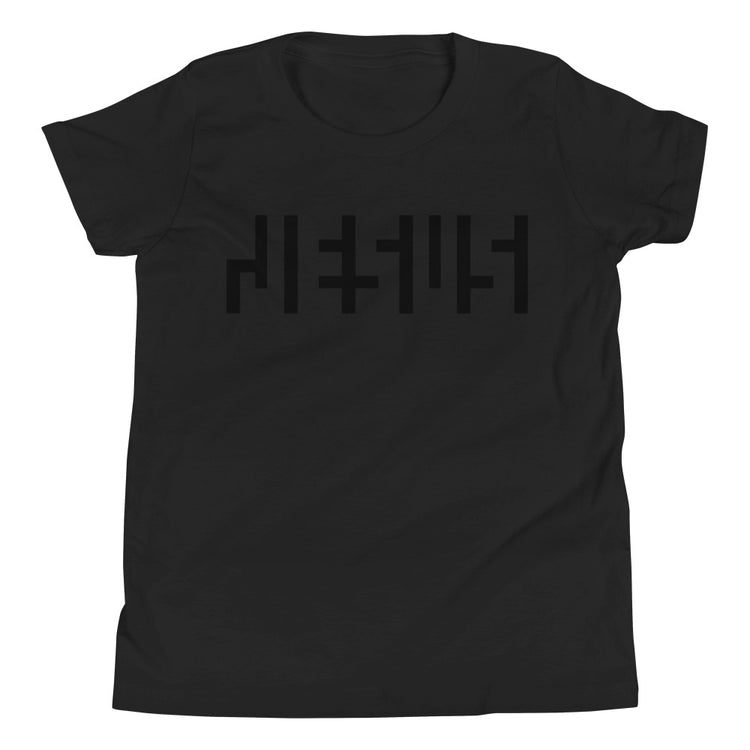 JESU5 Negative Space | Youth Tee | Black with Black Print | Get Bold Gear | Coolest CHRISTlAN Clothing on the Planet