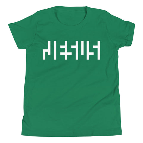 JESU5 Negative Space | Youth Tee | Kelly Green with White Print | Get Bold Gear | Coolest CHRISTlAN Clothing on the Planet