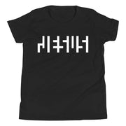 JESU5 Negative Space | Youth Tee | Black with White Print | Get Bold Gear | Coolest CHRISTlAN Clothing on the Planet