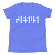 JESU5 Negative Space | Youth Tee | Heather Columbia Blue with White Print | Get Bold Gear | Coolest CHRISTlAN Clothing on the Planet