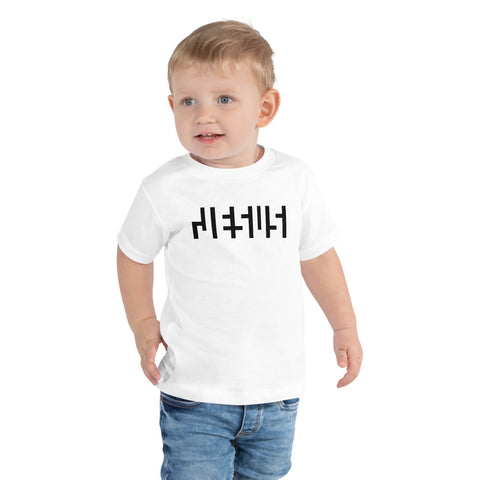 JESU5 Negative Space | Toddler Tee | White with Black Print | Get Bold Gear | Coolest CHRISTlAN Clothing on the Planet