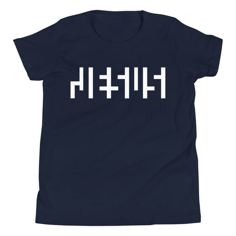 JESU5 Negative Space | Youth Tee | Navy Blue with White Print | Get Bold Gear | Coolest CHRISTlAN Clothing on the Planet