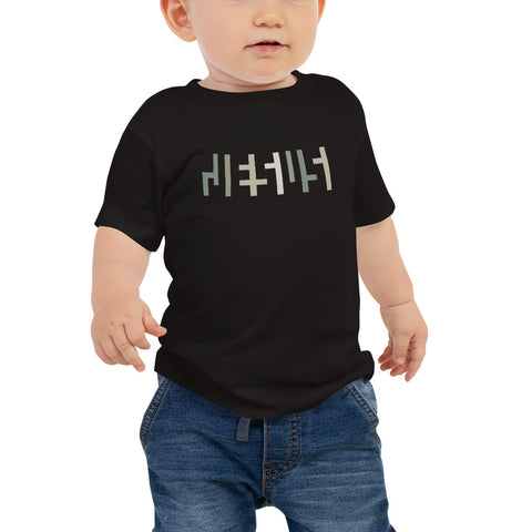 Negative Space | Baby JESU5 T-shirt | Black & Camo (Front) | Get JESU5 Gear | Coolest CHRISTlAN Clothing on the Planet
