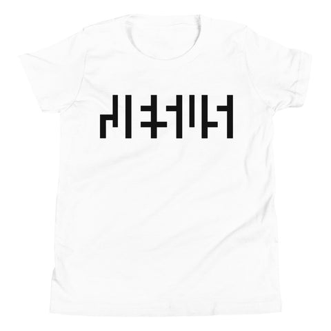 JESU5 Negative Space | Youth Tee | White with Black Print | Get Bold Gear | Coolest CHRISTlAN Clothing on the Planet
