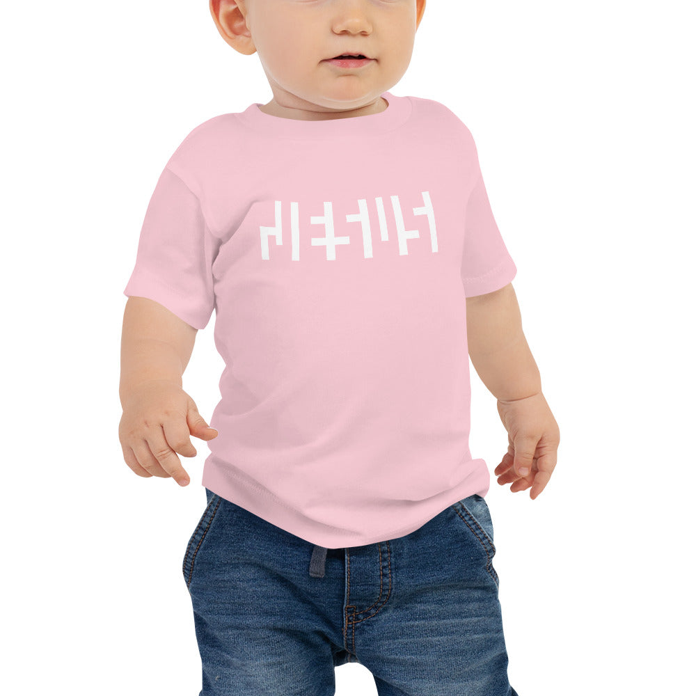 Negative Space |  Baby JESU5 T-shirt | Pink & White (Front) | Get JESU5 Gear | Coolest CHRISTlAN Clothing on the Planet