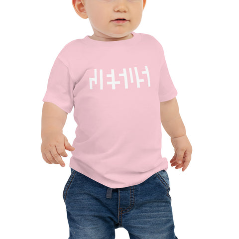 Negative Space |  Baby JESU5 T-shirt | Pink & White (Front) | Get JESU5 Gear | Coolest CHRISTlAN Clothing on the Planet