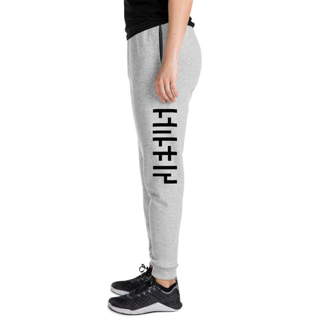 JESU5 Negative Space | Unisex Joggers | Athletic Heather Grey with Black Print | Get Bold Gear | Coolest CHRISTlAN Clothing on the Planet