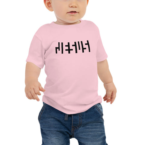 Negative Space |  Baby JESUS T-shirt | Light Pink & Black (Front) | Get JESU5 Gear | Coolest CHRISTIAN Clothing on the Planet